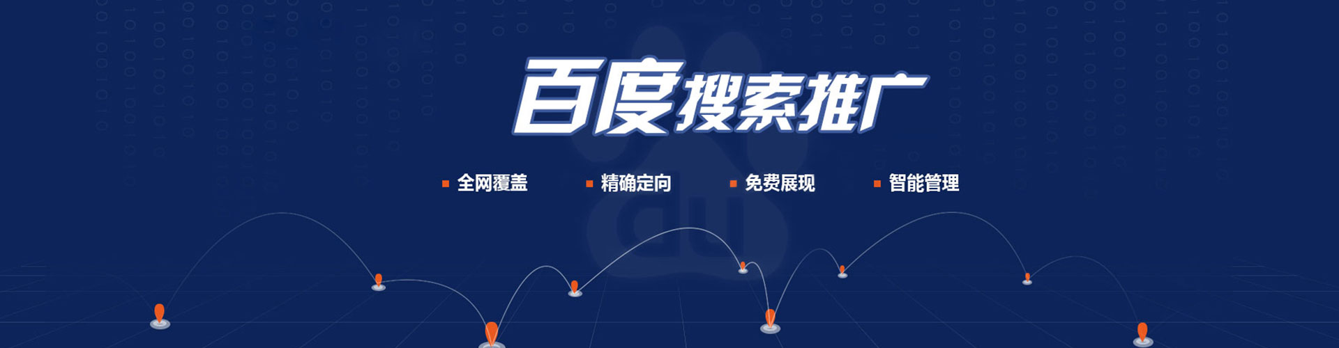 皇姑推广竞价
